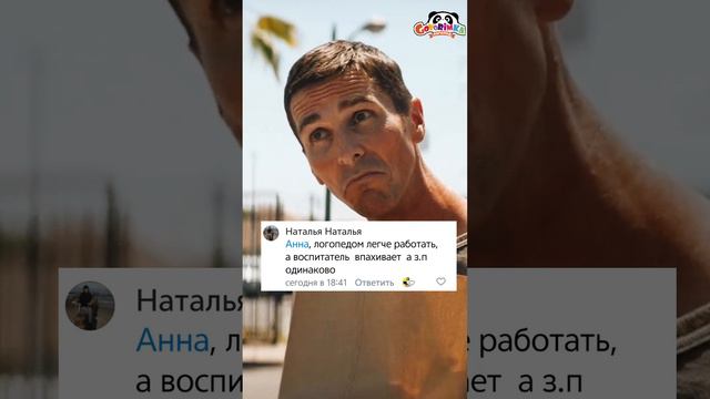 Что думаете ? #логопед #логопедонлайн #логопеддефектолог #логопедия
