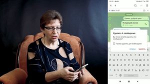 Смартфоны для пожилых 3. Занятие 6 - Мессенджер Telegram: Удаление и пересылка сообщений