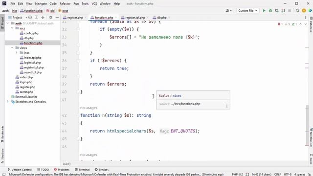 Регистрация и авторизация на PHP 8.2