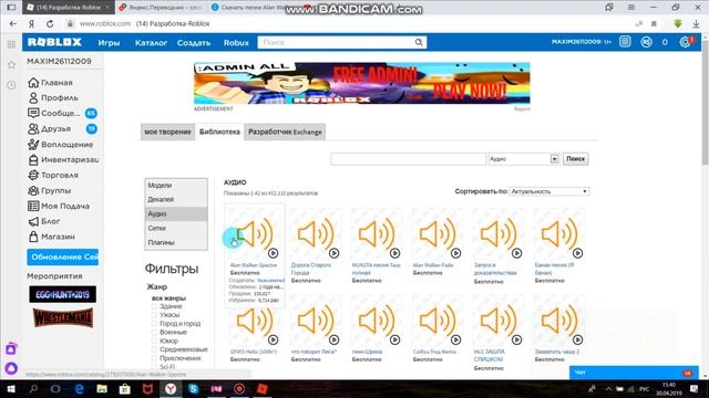 Как узнать айди на песню смотреть онлайн