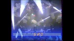 программа А 1992