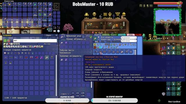 Игрулим | Стрим | Terraria с модами | Типо часть 6 смотреть онлайн