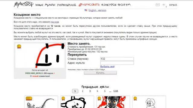 сайт для создания мультиков. смотреть онлайн