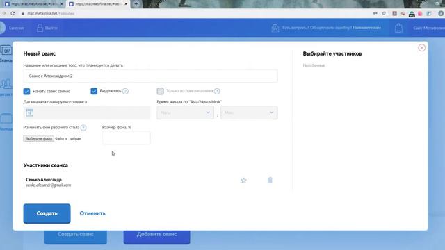 Видео инструкция по работе в "Метафории"