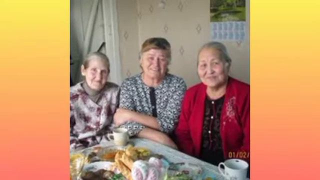 день пожилого человека смотреть онлайн