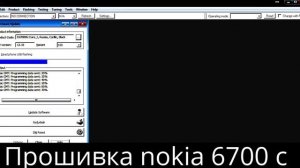 Инструкция как прошить телефон NOKIA 6700 classic