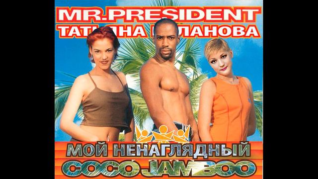 Gattsu from the Future Мой ненаглядный Коко Джамбо смотреть онлайн