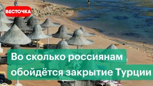 Турция новости туризма: каковы последствия для туристов и турбаз? | Последние новости сегодня