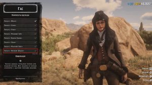 «41 Костюм из Легендарных Животных» - RDR 2 Online (ПК) [1080 HD]