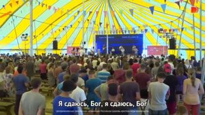 Я сдаюсь Бог!🙏