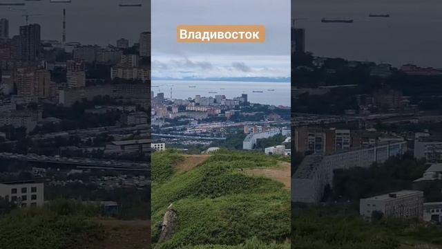 Владивосток, видовая на пушках, БАМ. #БлогВладивосток