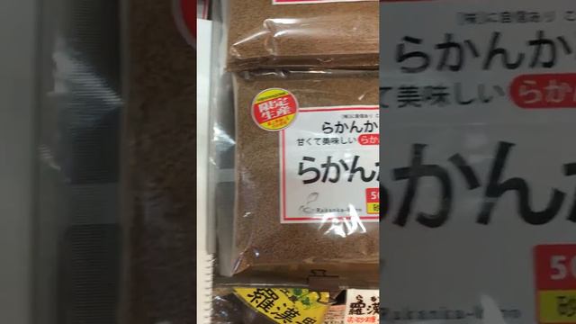 羅漢果 らかんか顆粒のご案内 その1 ロカボ 糖質オフ カロリーほぼゼロ 神奈川県 大和市 自然食品の店 ヘルスロード