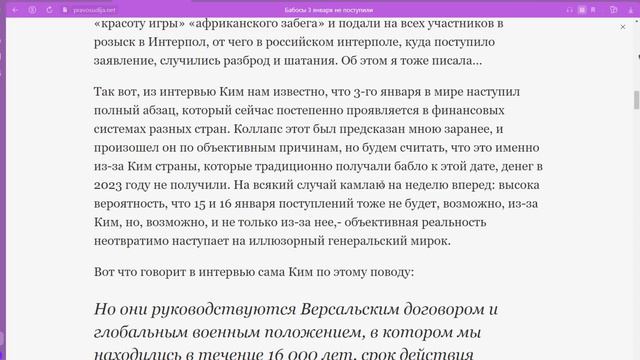 Говорят, что есть женщина, управляющая миром! Так ли это и кто она? смотреть онлайн