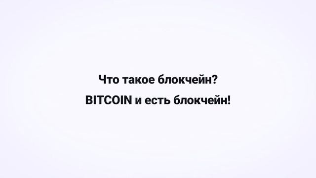 Криптовалюты, майнинг и криптобанк: принципы работы