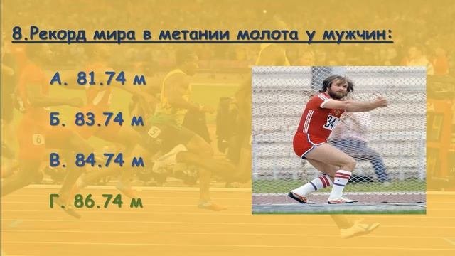 Самые старые рекорды, которые не побиты до сих пор!