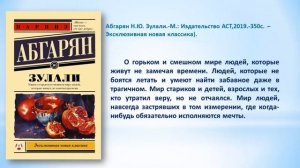 Книги серии «Эксклюзивная классика» и «Эксклюзивная новая классика»