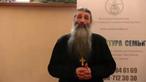 Священник Максим Первозванский - МУЖ И ЖЕНА. РОЛИ И ИЕРАРХИЯ