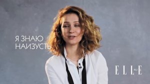 ELLE факты - Виктория Исакова