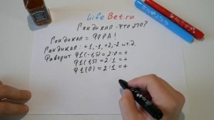 Что такое гандикап? Правила азиатского или европейского гандикапа