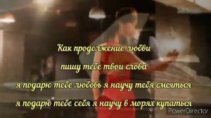 Я подарю тебе любовь я научу тебя смеяться    ❤️❤️?