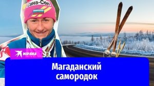 Магаданский самородок: история самой титулованной лыжницы 20 века Елены Вяльбе
