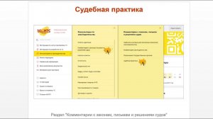 ТОП-5 главных новостей ИС 1С:ИТС c 17 по 21 июля 2023 года