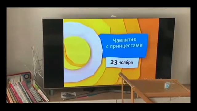 Потерянная версия анонса "Чаепитие с принцессами" (Карусель, 09.2014) смотреть онлайн