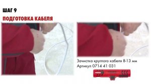 Монтаж открытой электропроводки