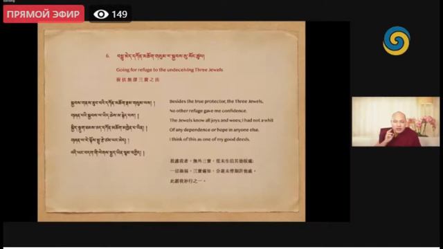 Кармапа-Весенние учения по текстам Восьмого Кармапы. День 11б. смотреть онлайн