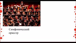 2 класс. "Театр оперы и балета "