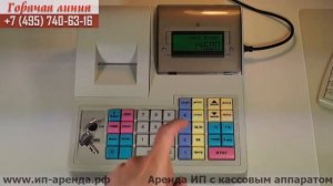 Инструкция кассира по работе на кассовом аппарате WAB 08RK1