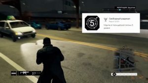 Все достижения в Watch Dogs. Гайд по платине