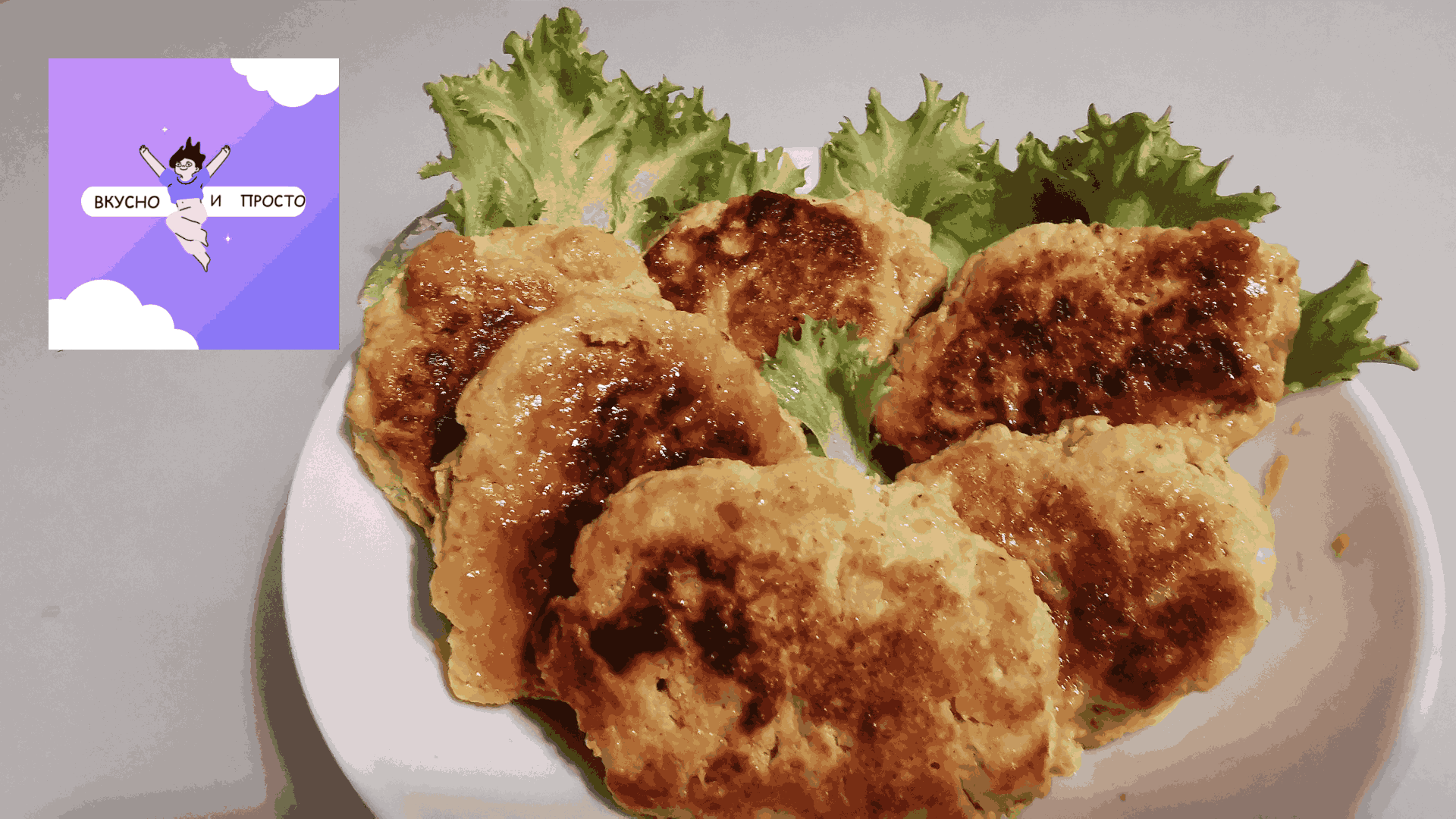 Что и Как Вкусно приготовить куриную грудку !?