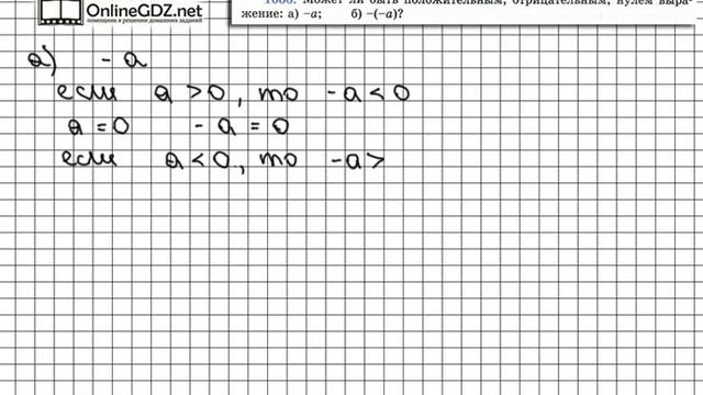 Задание № 1030 - Математика 6 класс (Виленкин, Жохов) смотреть онлайн