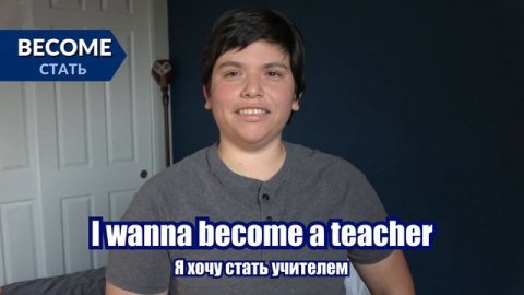 25 английских глаголов с примерами из РЕАЛЬНОЙ ЖИЗНИ