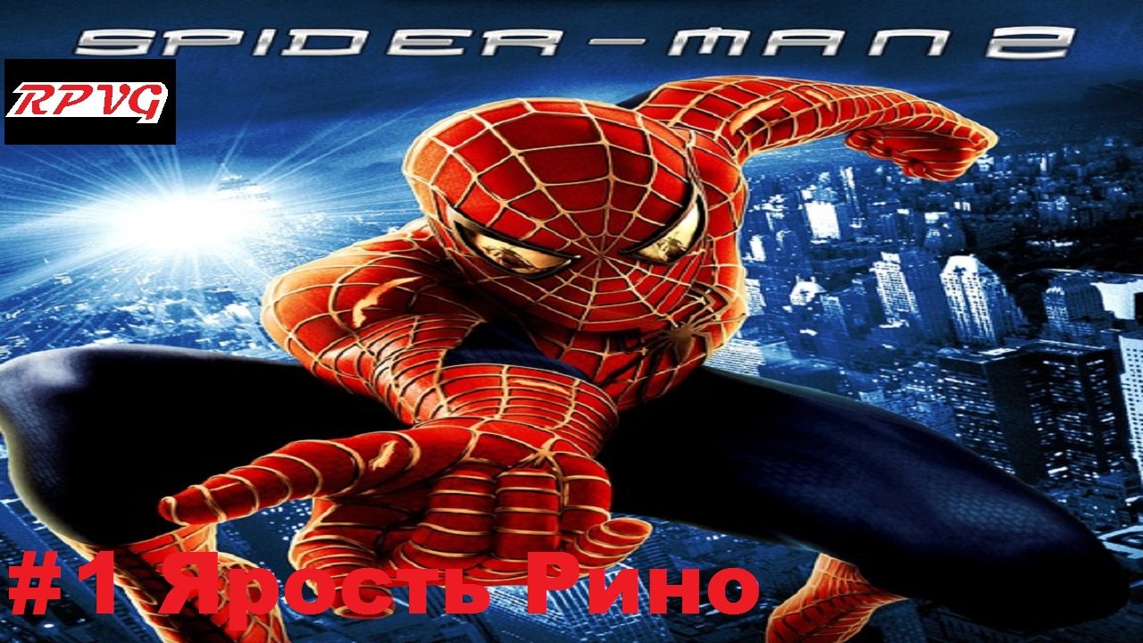 Прохождение Spider-Man 2 - Серия 1: Ярость Рино