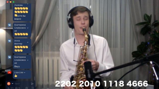 #ОнлайнКонцерт Онлайн концерт Денис Козьминых (саксофон)