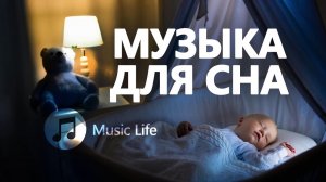 Колыбельная для малышей для быстрого засыпания