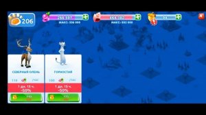 ❄️Ice Age Adventures❄️ #15