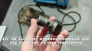 Решение проблемы с "перегревом" УАЗ Патриот АКПП (глюк температуры ДВС)