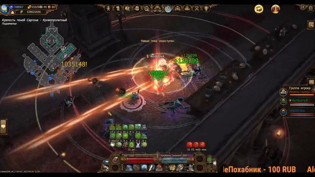 Drakensang Online ☺  ΑγтθμαтiςA   и  болезнь с ДСО