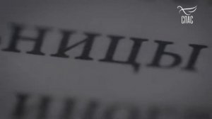 Лествица. 13 ступень. Уныние и ленность.