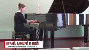 Хабарова Полина/ Н.Раков. Скерцино | ИГРАЙ, ТАНЦУЙ И ПОЙ