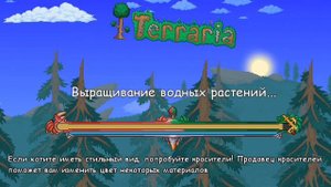 Мобильный Сид на Статую Баст, Древнее Долото и Ракушку Террария 1.4.4.9.5