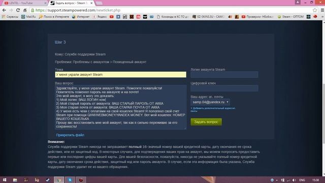 Как восстановить аккаунт в Steam смотреть онлайн