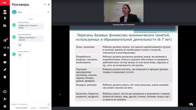 Вебинар «Формирование финансовой грамотности у детей старшего дошкольного возраста»