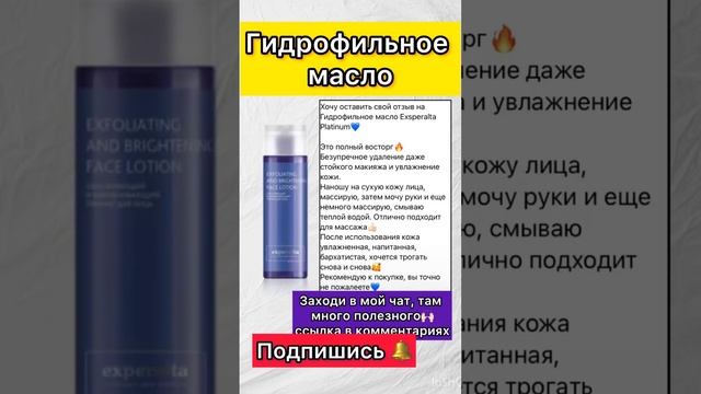 Уход за кожей лица ??♀️ #гидрофильноемасло #макияж #натуральное #длялица #очищениелица #зож #пп
