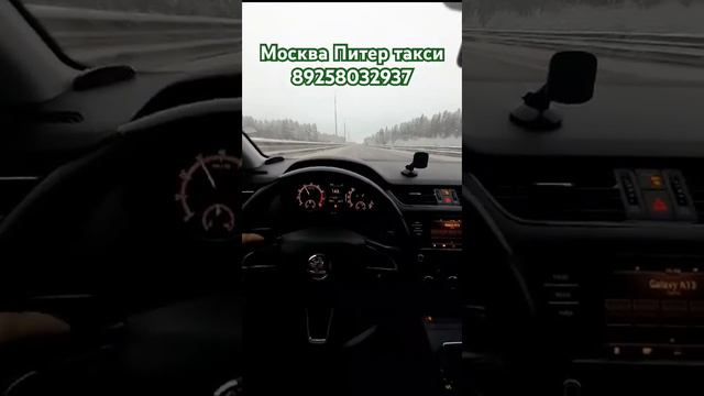 Москва Питер Такси 🚕 Санкт-Петербург Москва такси 🚕