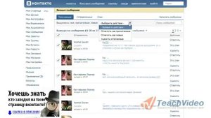 Как отправить сообщение вконтакте всем друзьям сразу