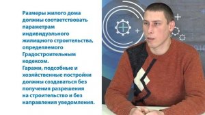 Росреестр про закон о личном подсобном хозяйстве